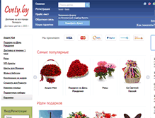 Tablet Screenshot of cvety.by